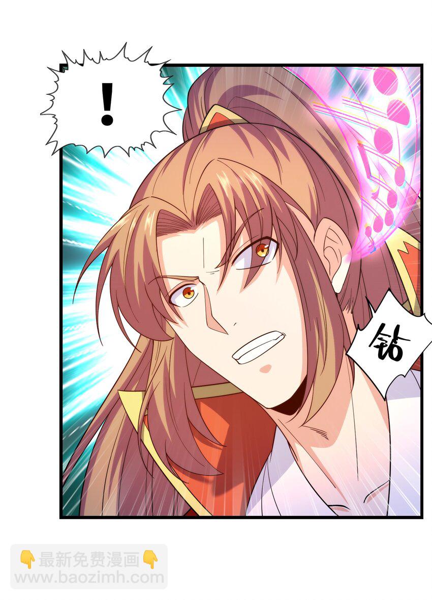 036 玄天秘境25