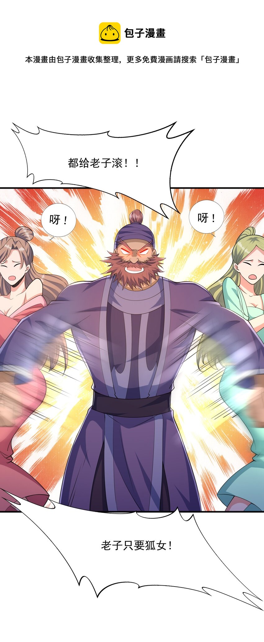 007 寒帝诀52