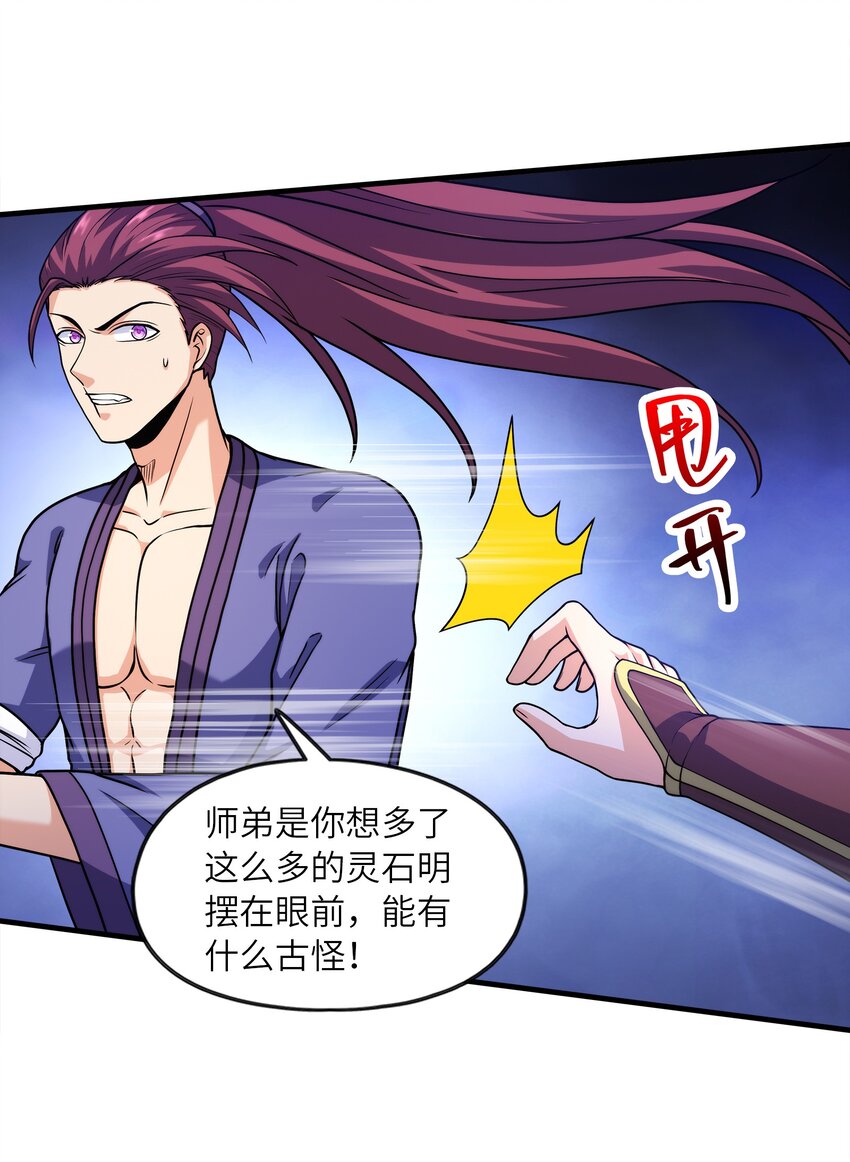 035 海妖一族24