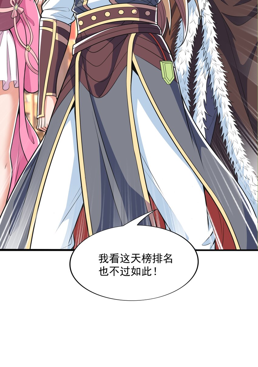 015 天榜高手43
