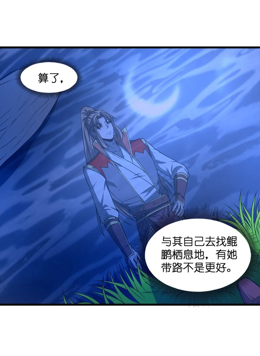040 鲲鹏巢穴15