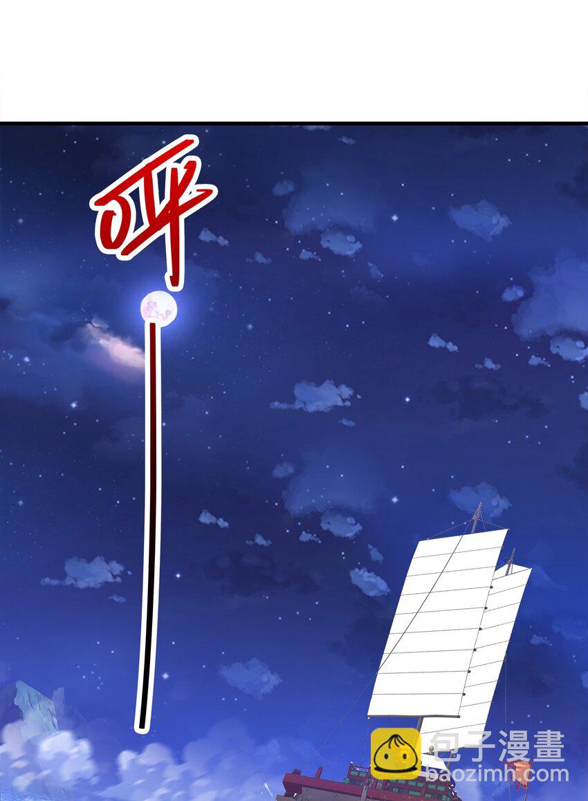 035 海妖一族20