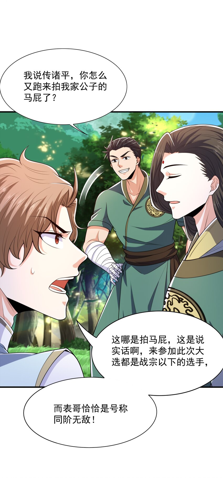 019邪神虎异变15