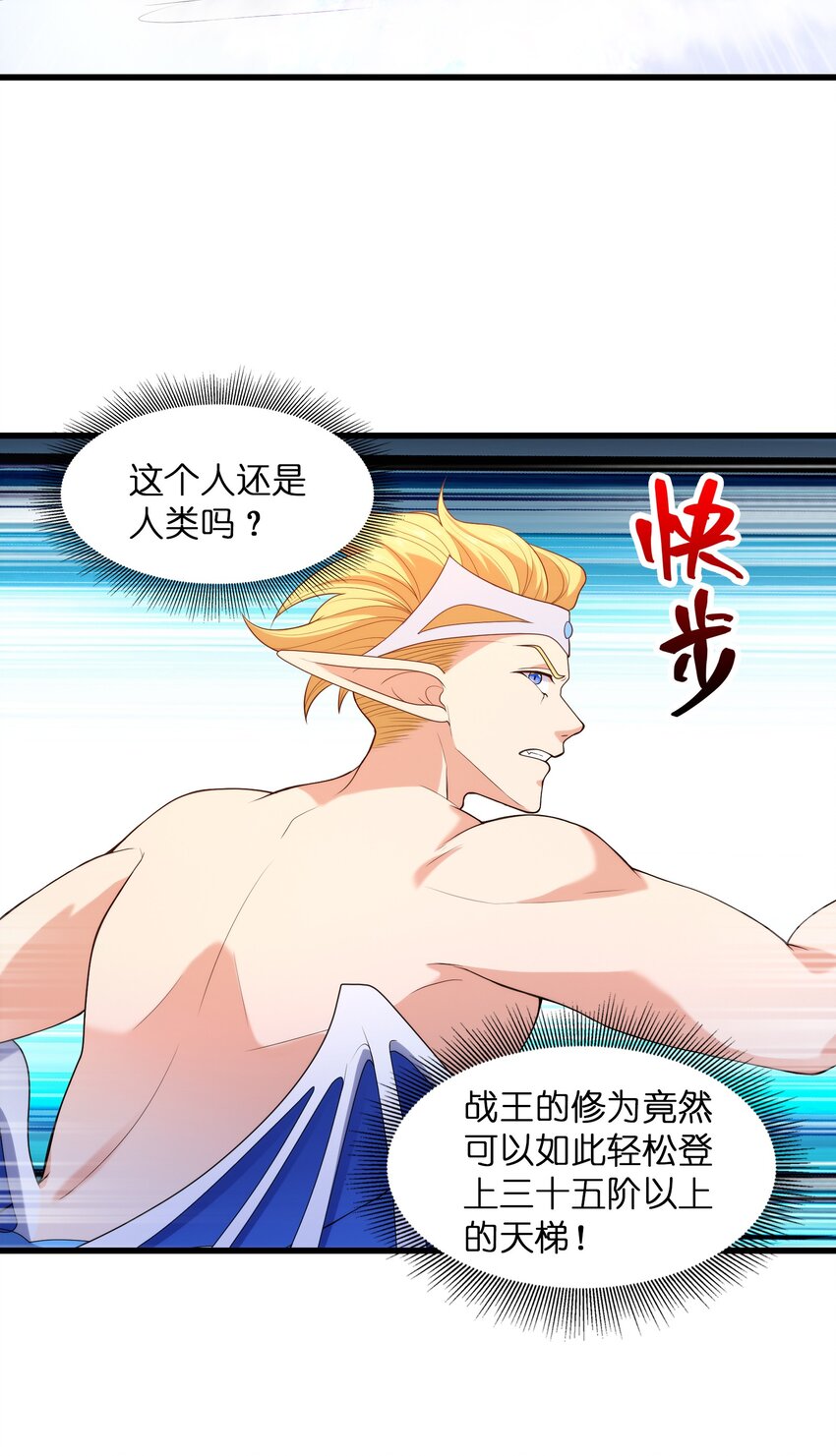 037 九天狂蟒41