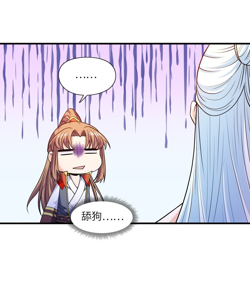 033芊芊公主35