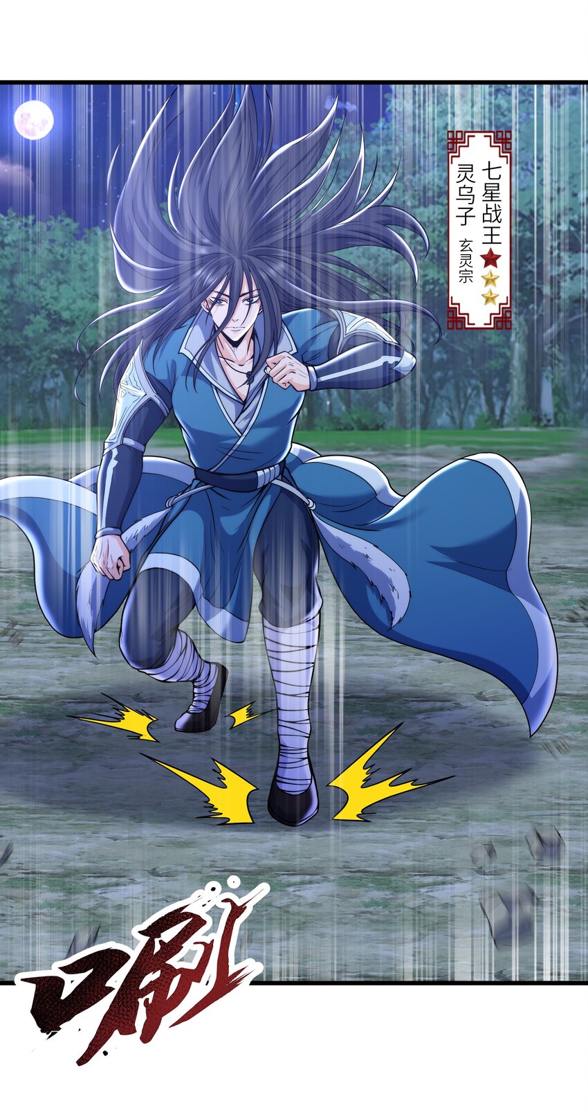 037 九天狂蟒57