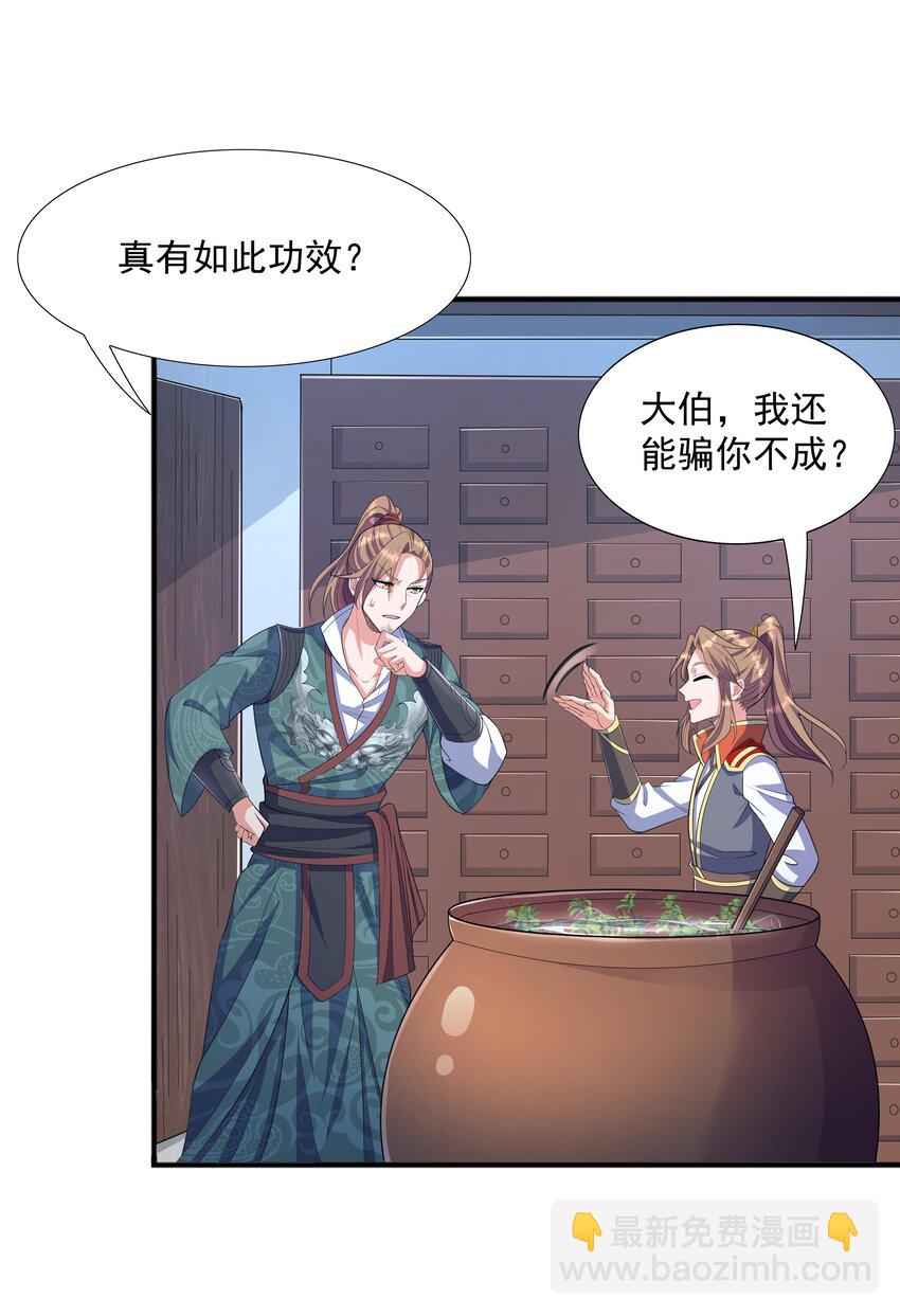 003 爆炎丹48