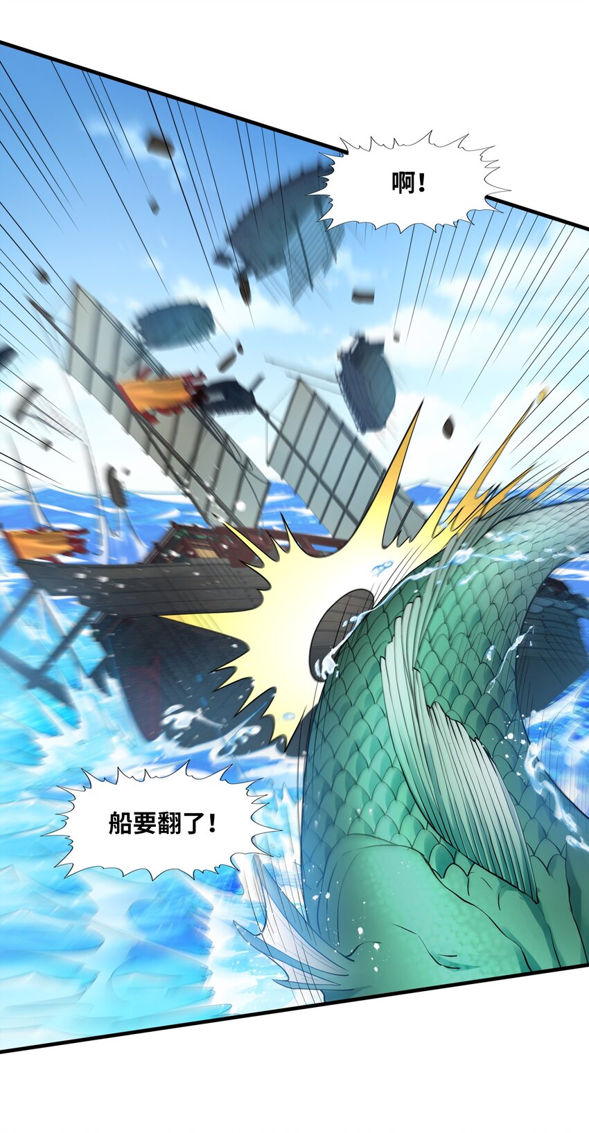 034 末日海域61