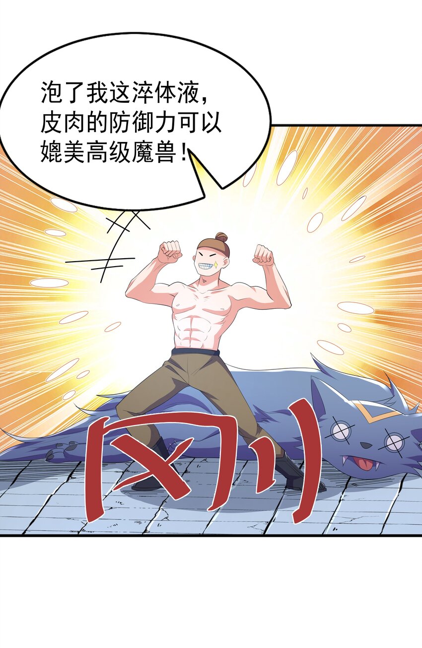 003 爆炎丹47