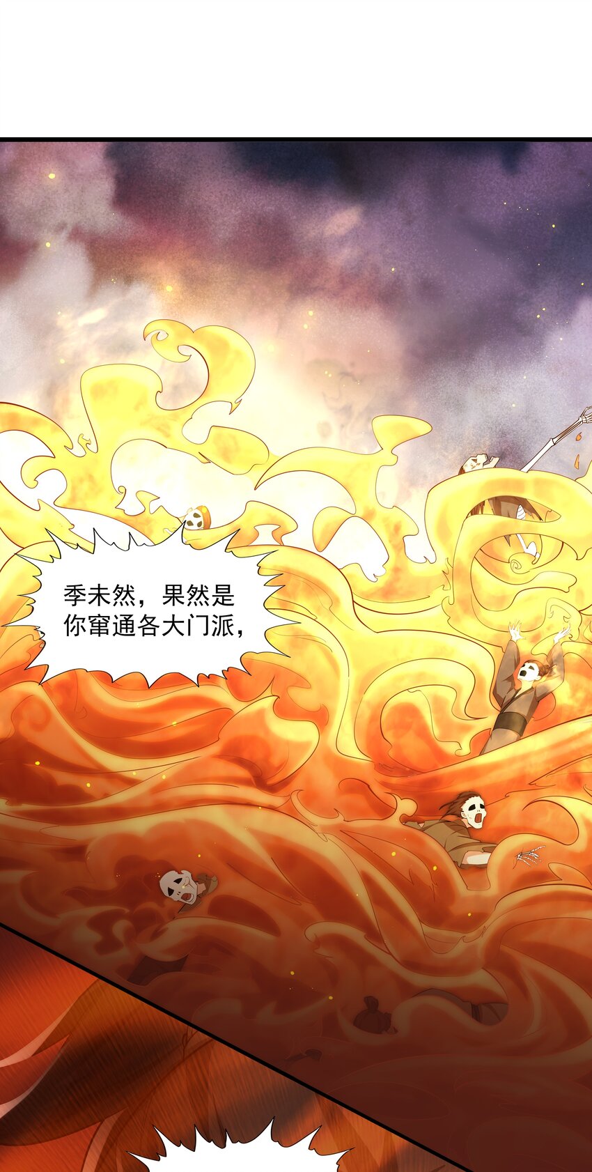001 混穿虚空，与天搏命55