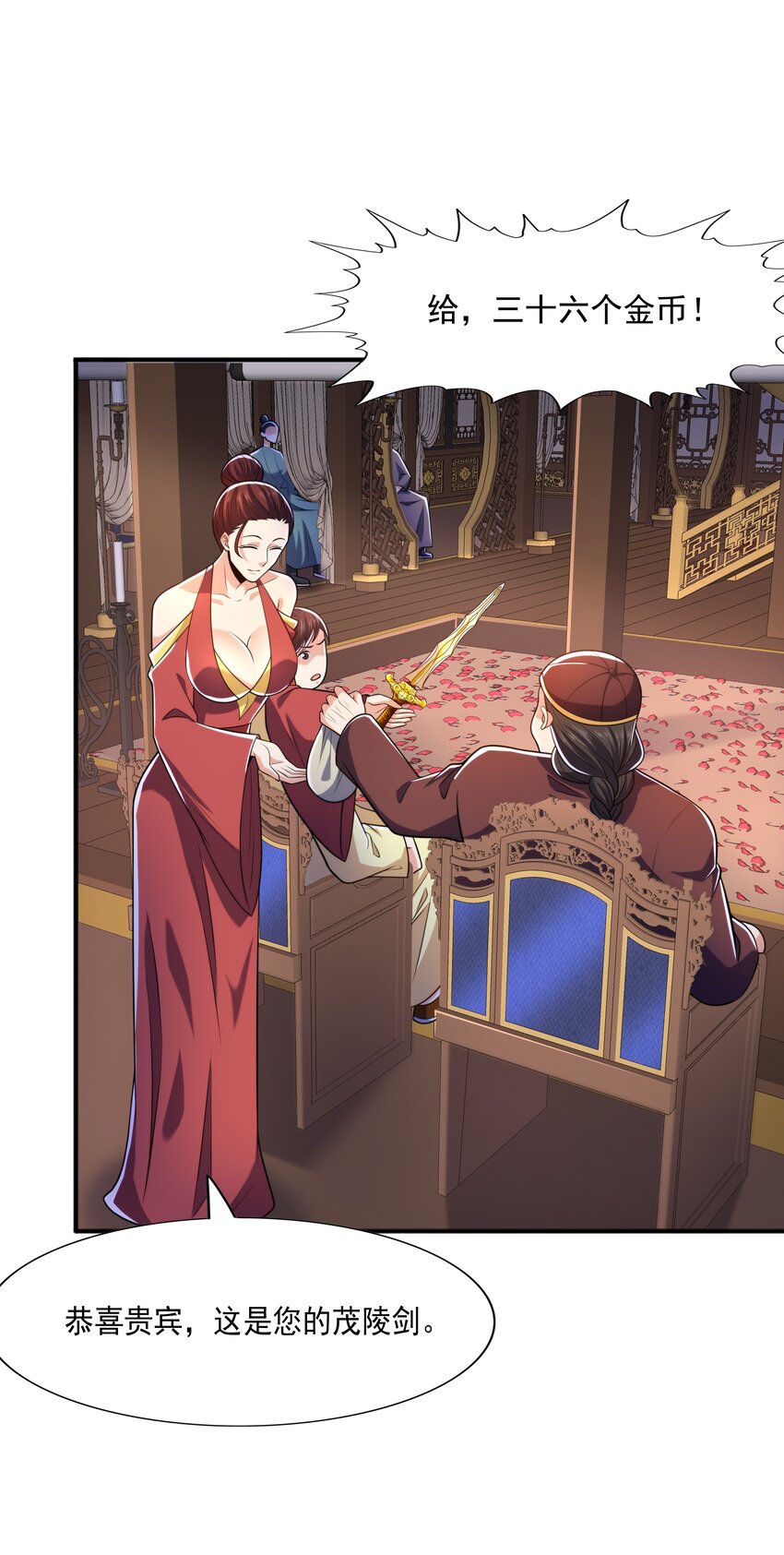 023锈迹斑斑天辰棍25