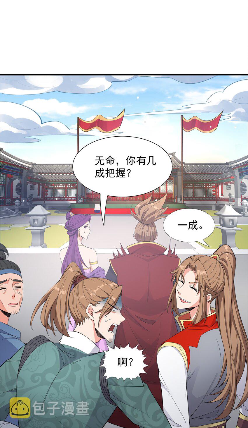 006 天才崛起6