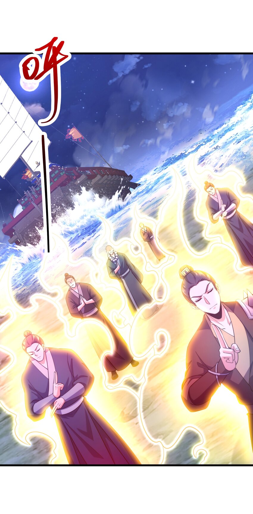 036 玄天秘境19