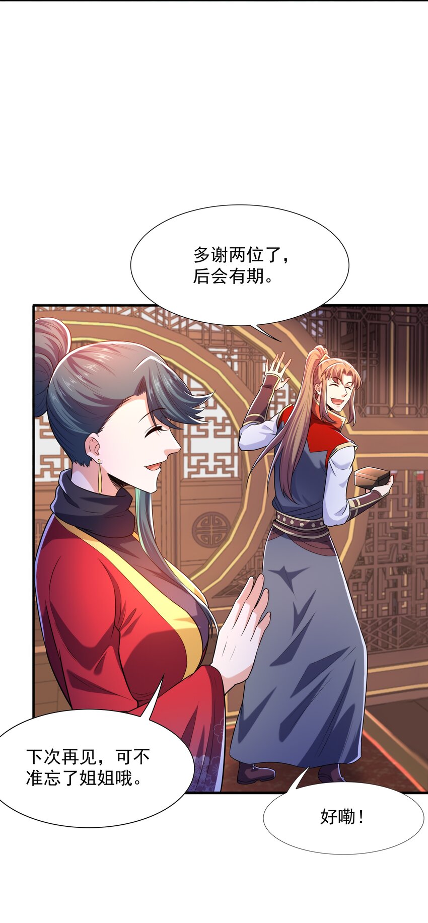 024第三轮擂台赛开始10