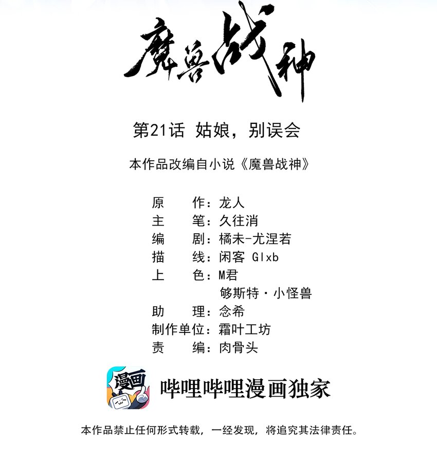 021姑娘，别误会1