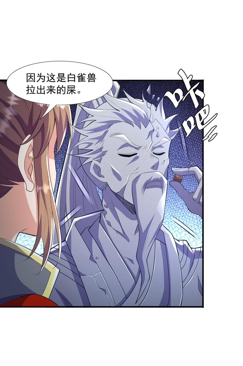003 爆炎丹19