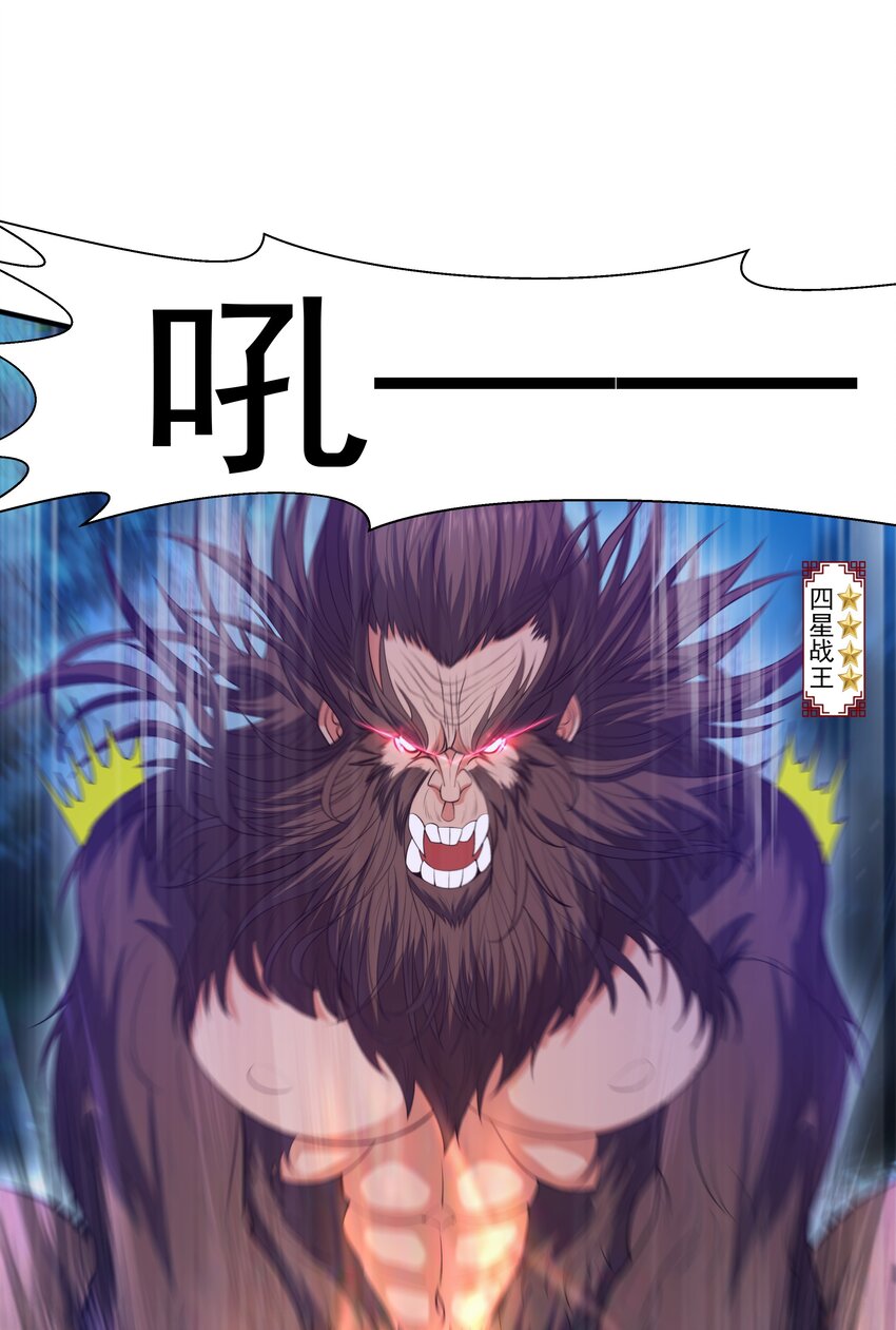 009 魔猿王38
