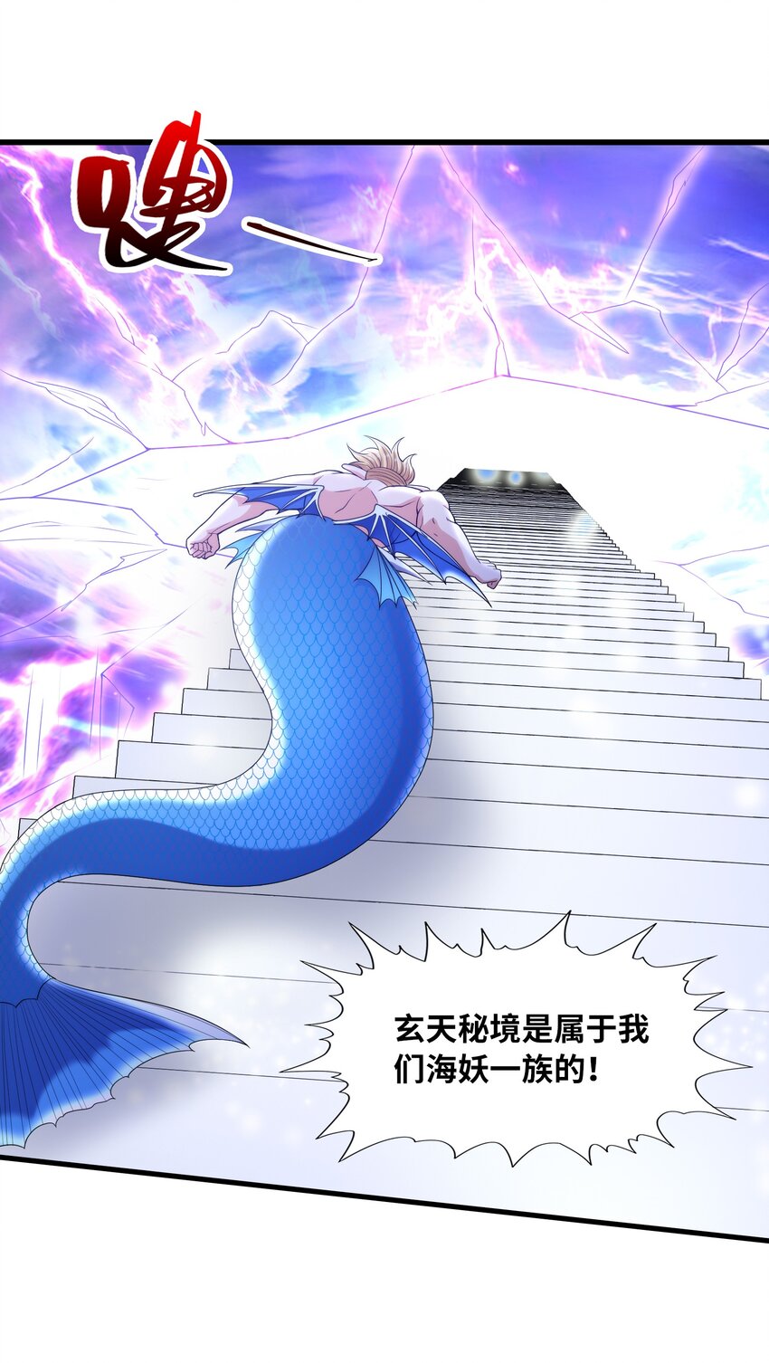 037 九天狂蟒42