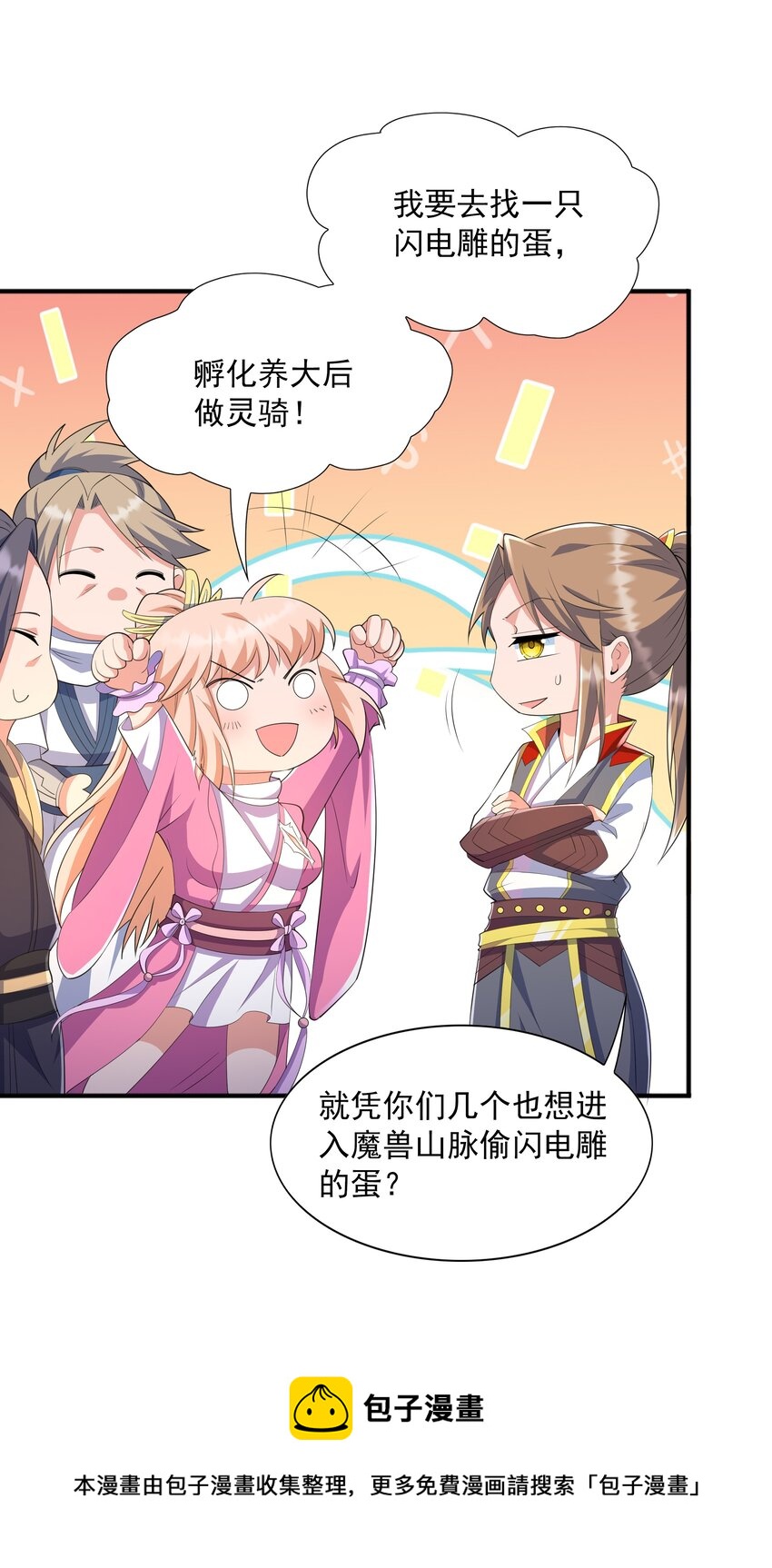 005 家族危机16