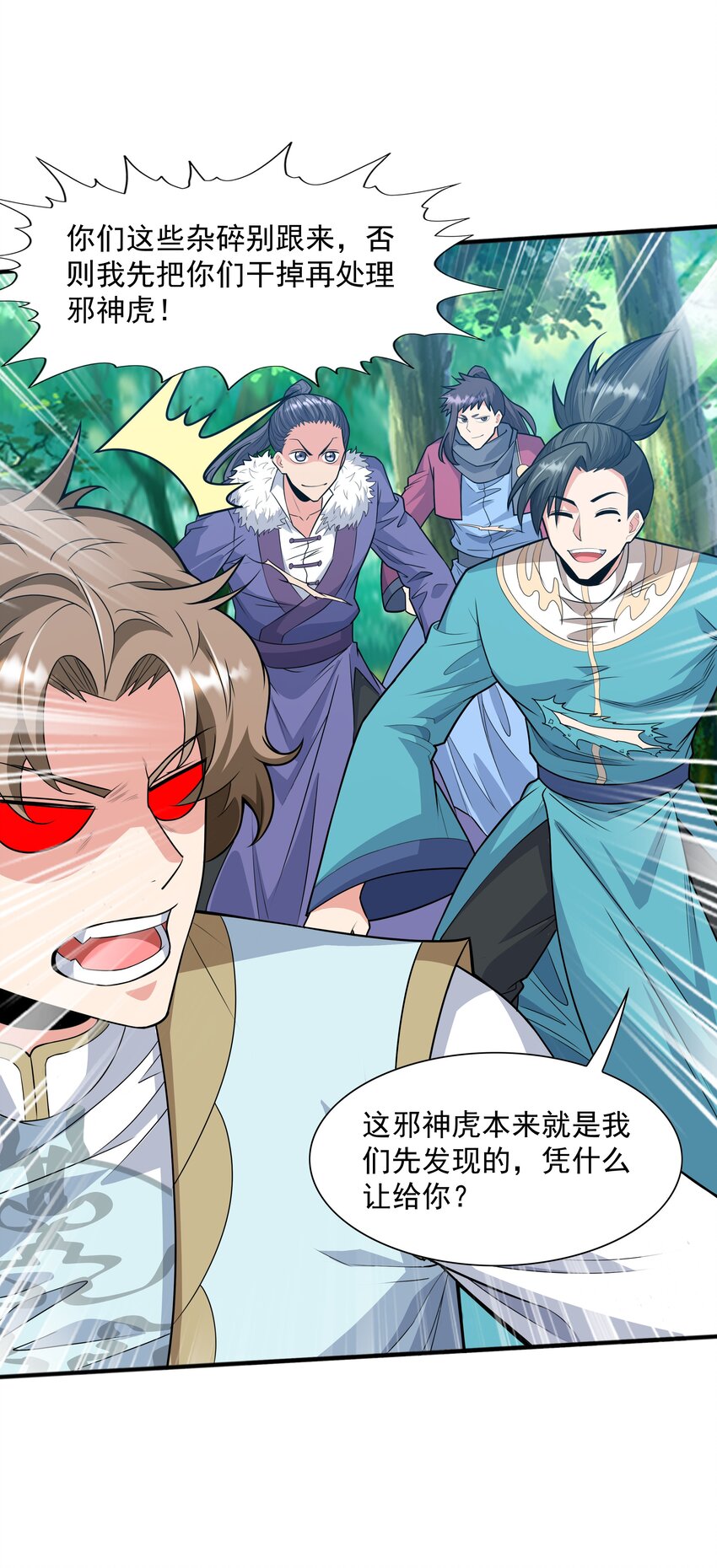 019邪神虎异变62