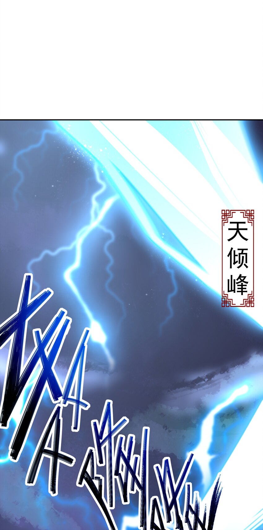 001 混穿虚空，与天搏命2