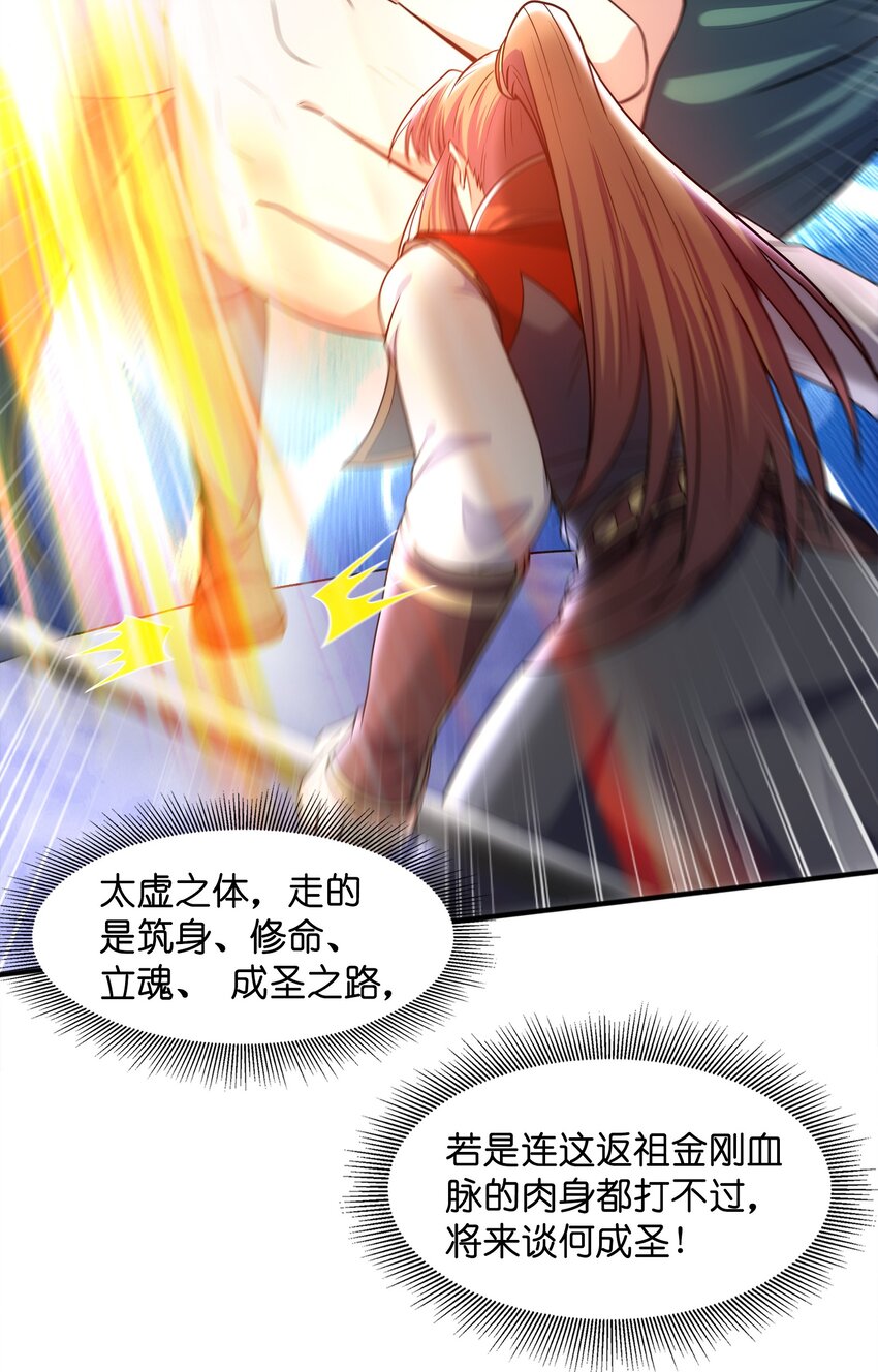 029返祖之力26