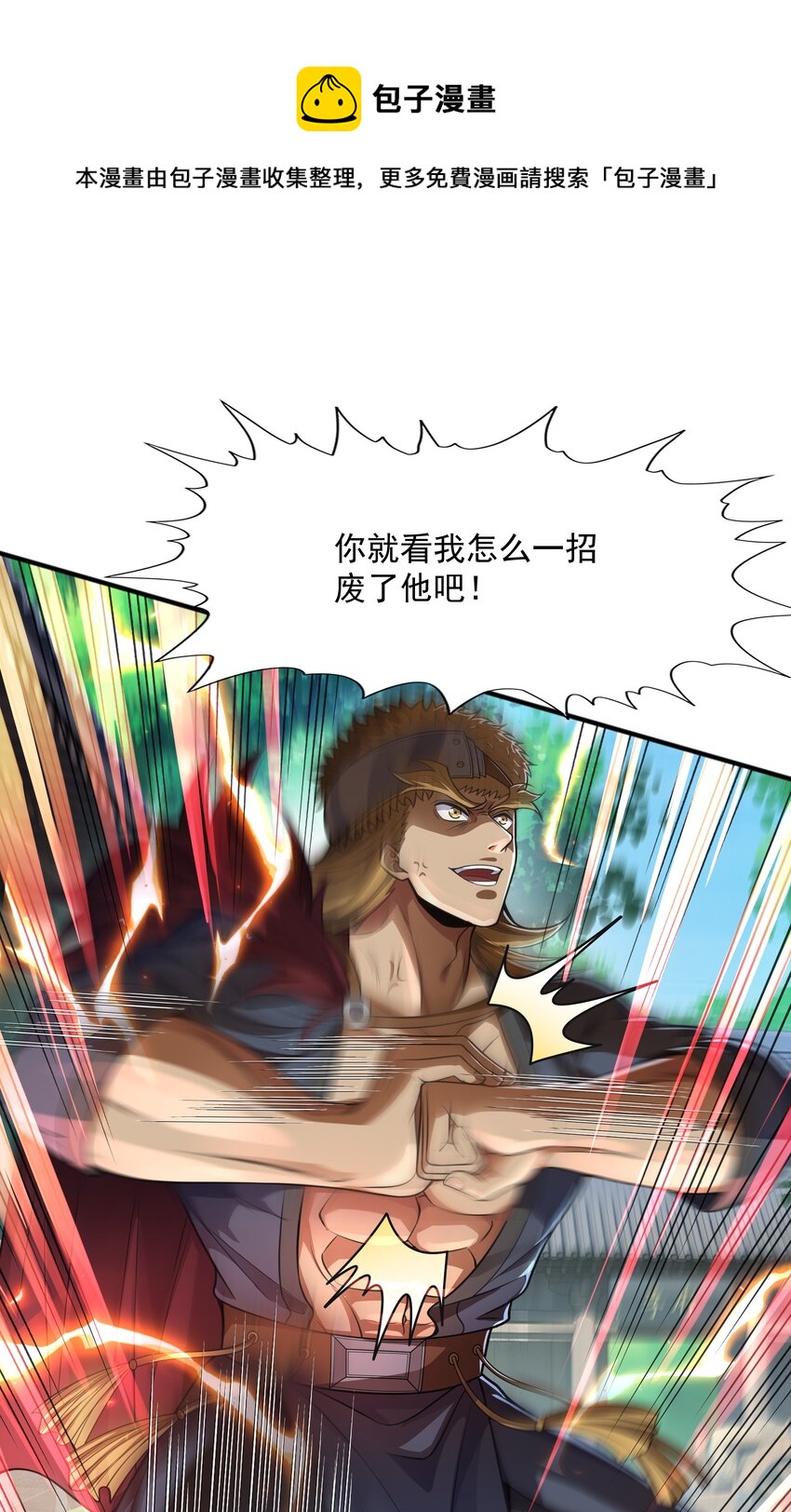 015 天榜高手28