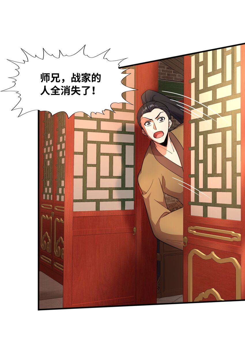 031战家撤离39