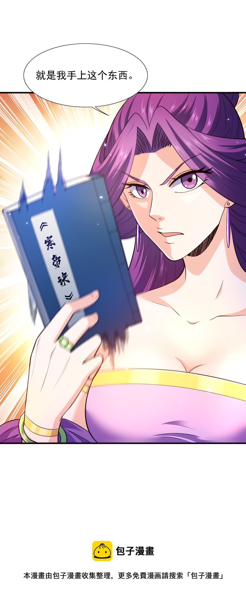 007 寒帝诀12