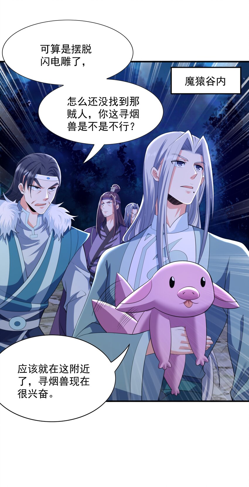 009 魔猿王14