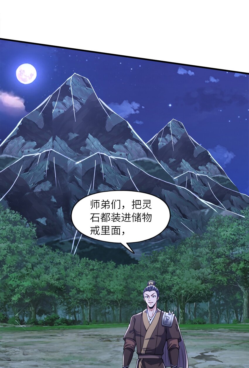 035 海妖一族25