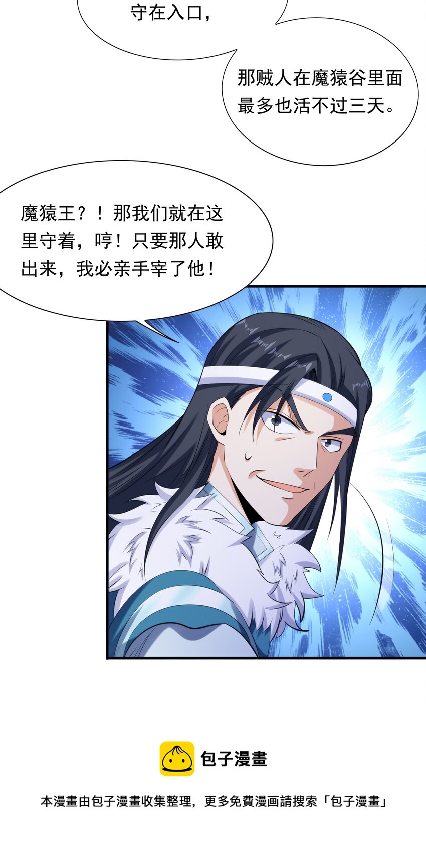 008 魔兽山脉52
