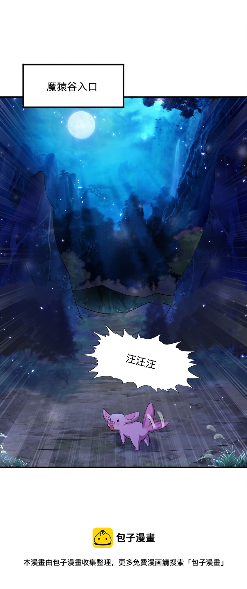 008 魔兽山脉48