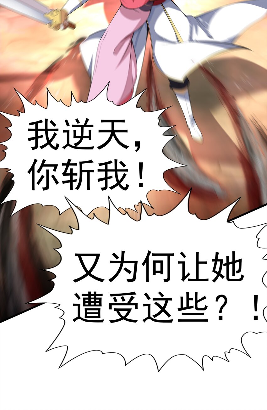 001 混穿虚空，与天搏命104