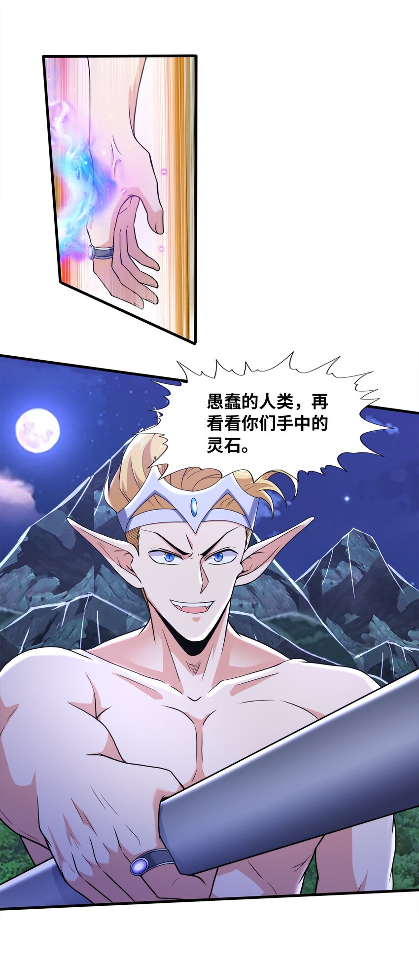 035 海妖一族38