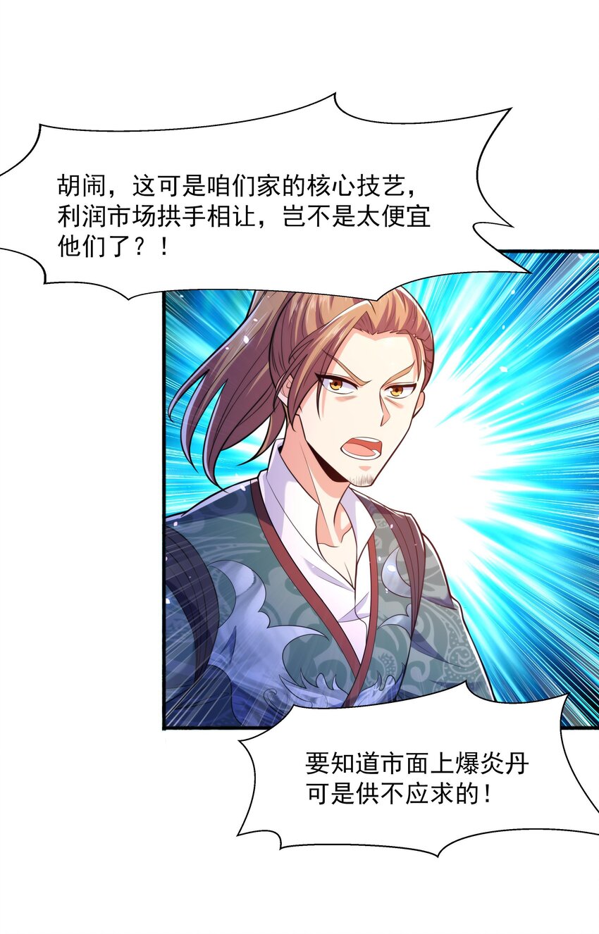013 婉如的命数63