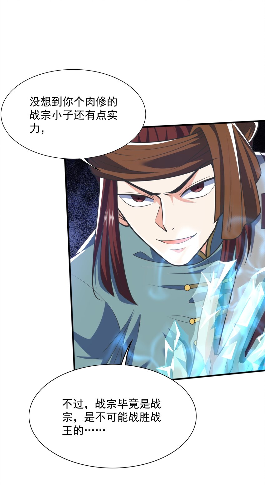 016 噬灵蜂23