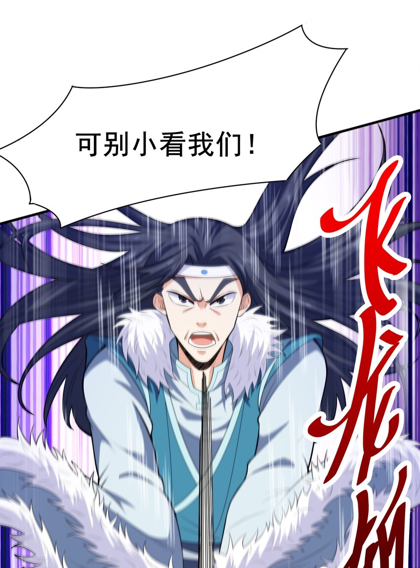 011 魔猿王的暴怒74