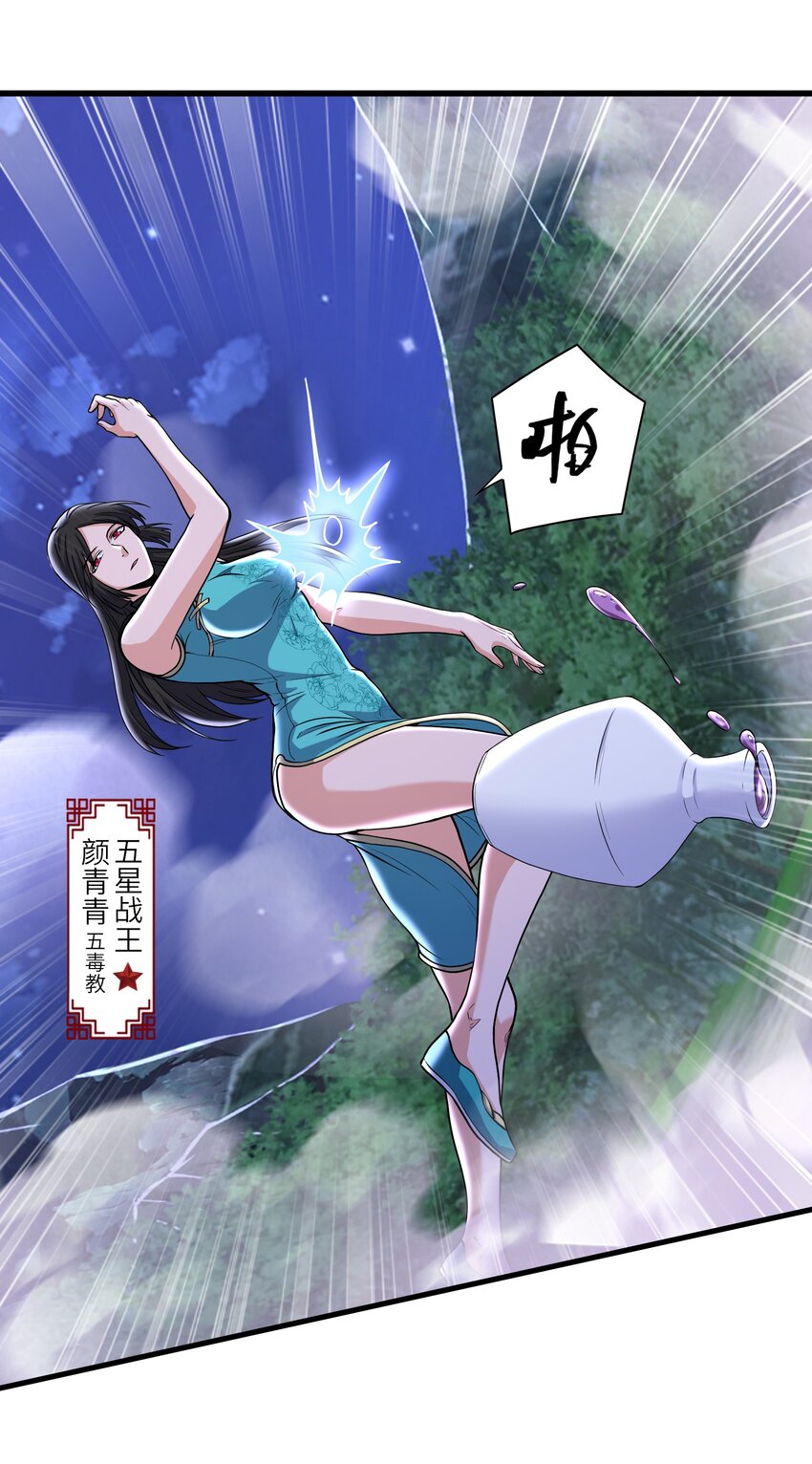 037 九天狂蟒67