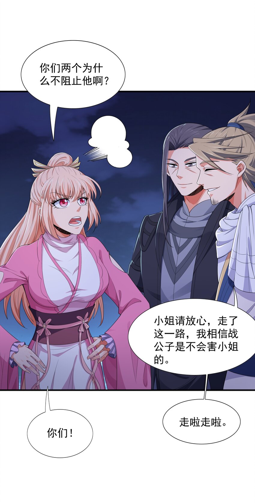 009 魔猿王49