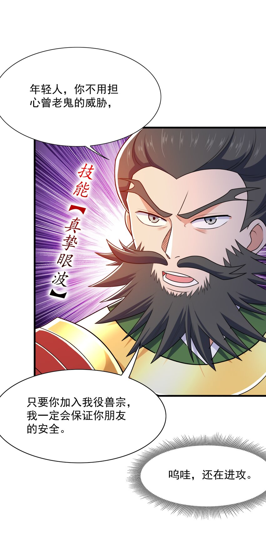 017 战皇降临47