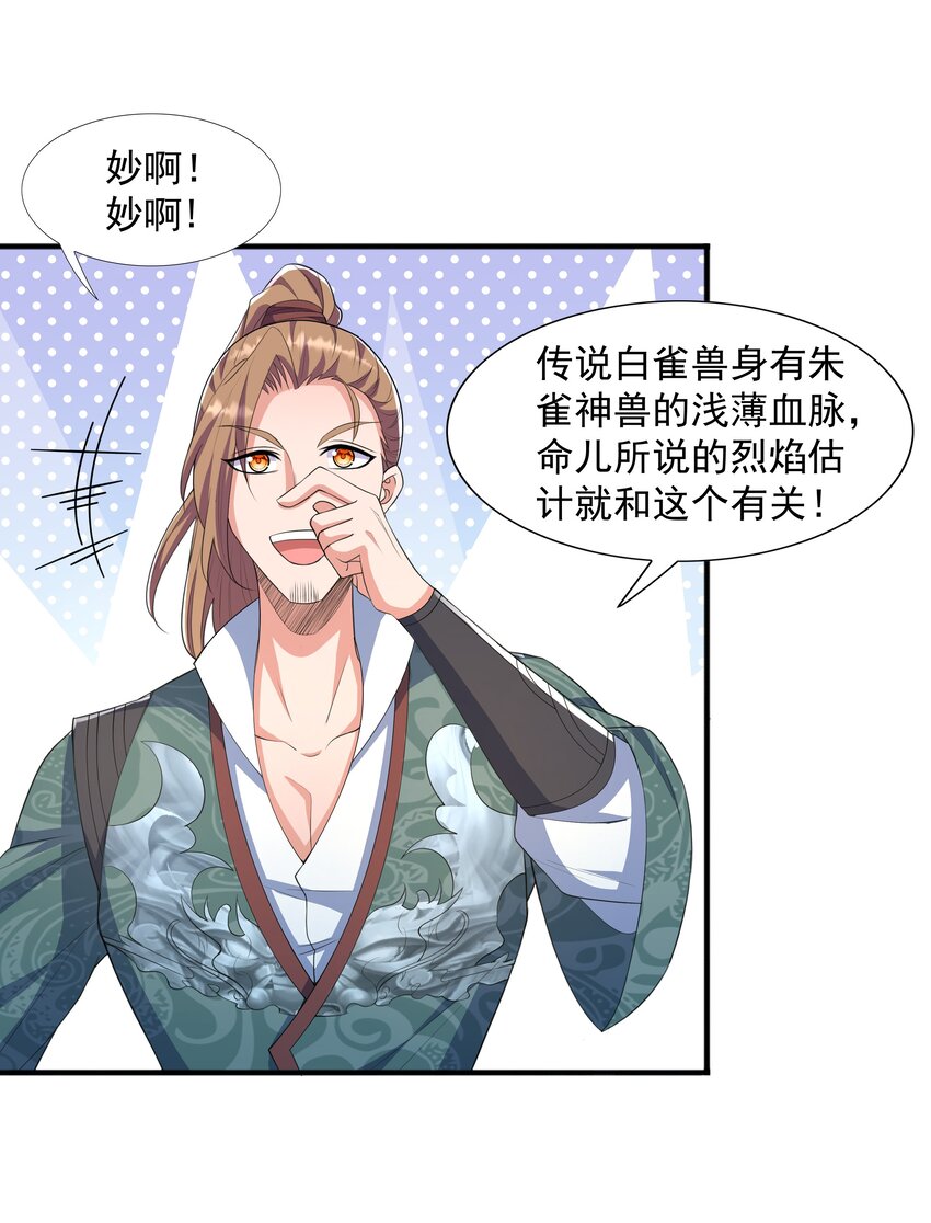 003 爆炎丹27