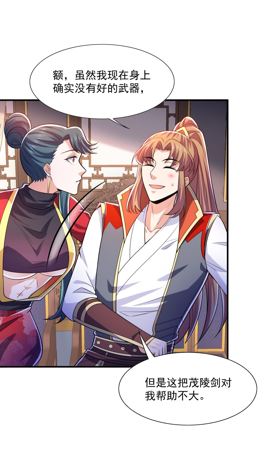 023锈迹斑斑天辰棍22