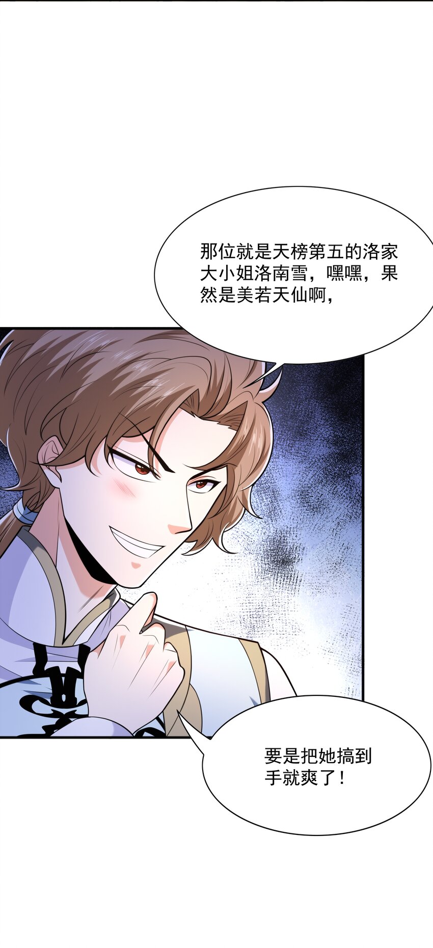 019邪神虎异变27