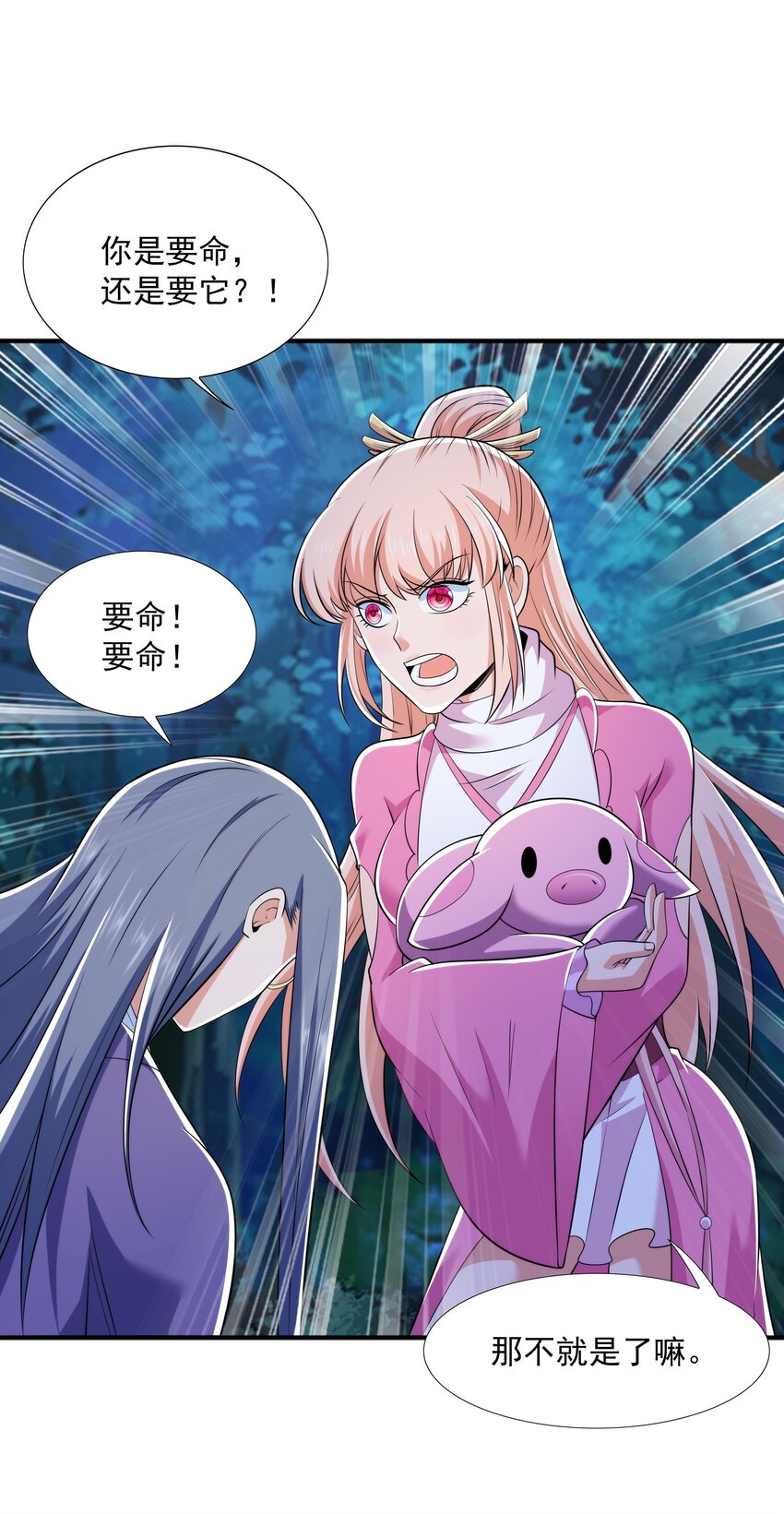 013 婉如的命数33