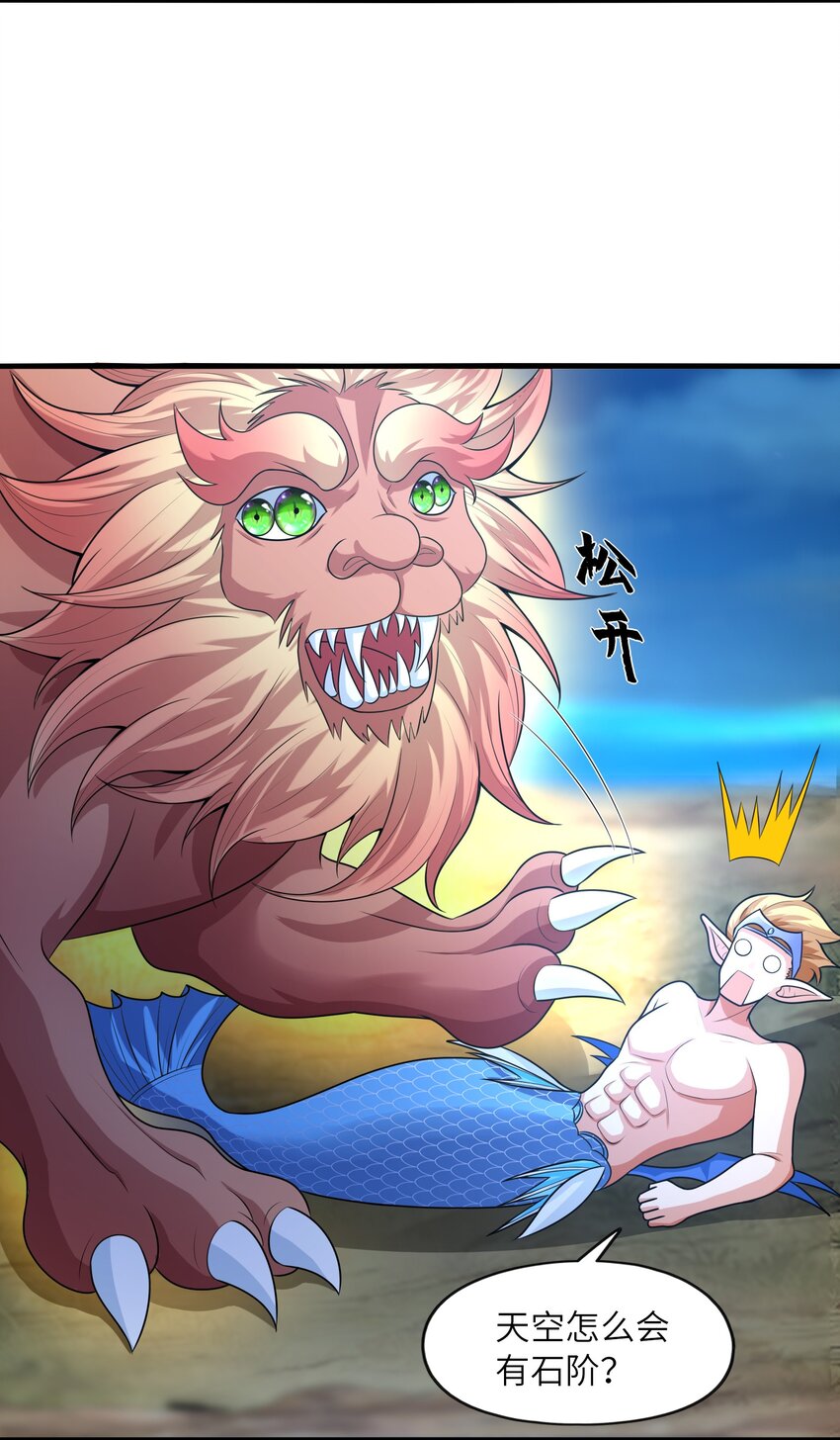036 玄天秘境64