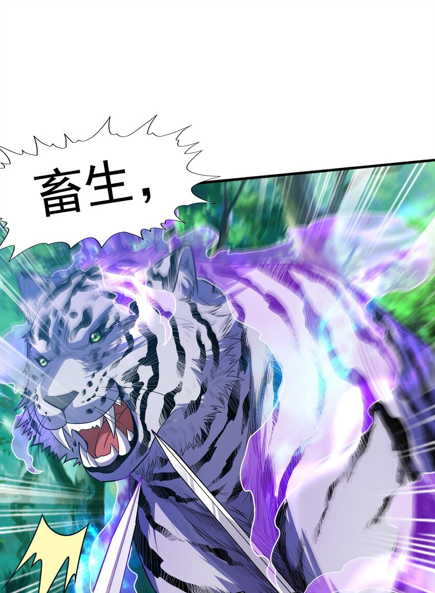 019邪神虎异变63