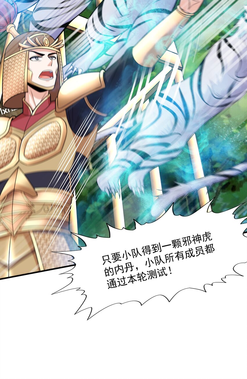 019邪神虎异变8