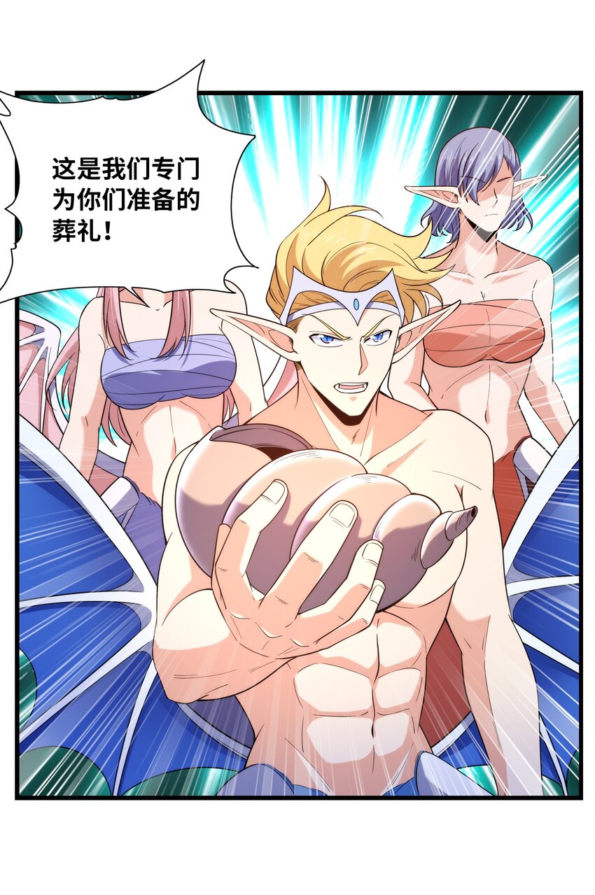 036 玄天秘境12