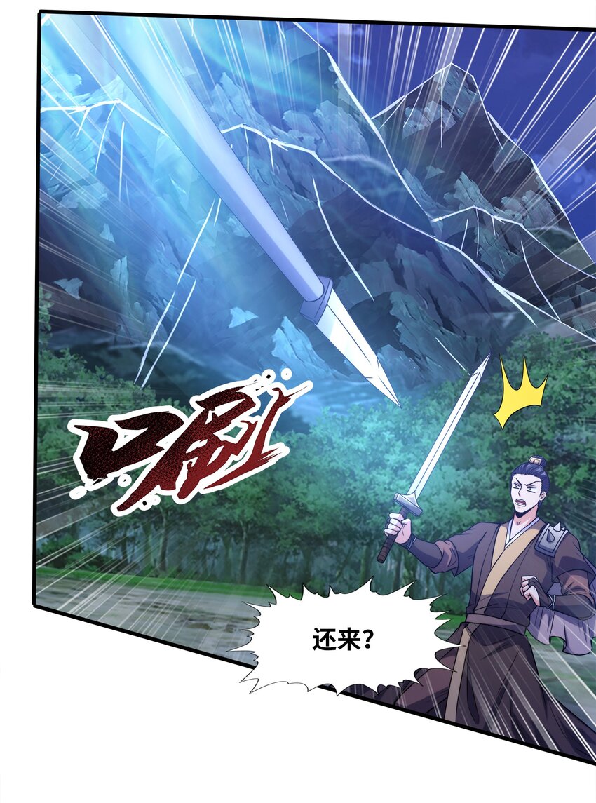 035 海妖一族49
